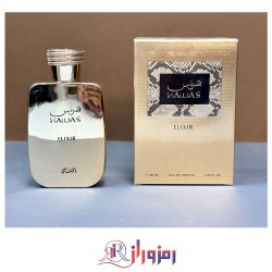 ادکلن هوس الکسیر رصاصی Rasasi Hawas Elixir ١٠٠ میل